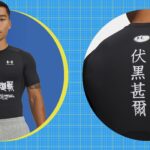 Unlock Beast Mode: The Compression Shirt That’s Turning Fitness Into an Anime Power-Up You Can Wear!