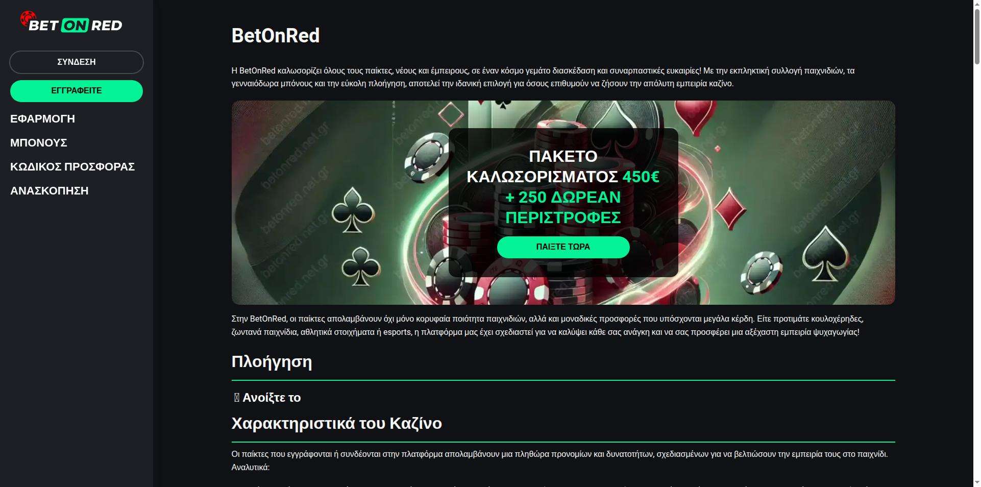 Unlock Hidden Wealth: The Untold Secrets Behind Betonred Casino Promo Codes in Greece That Could Skyrocket Your Bonuses Overnight!